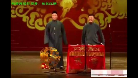 德云社冉冉升起的新星笑匠 《甲方一方》逗