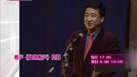 相声《网络相声》全是网络段子拼凑的