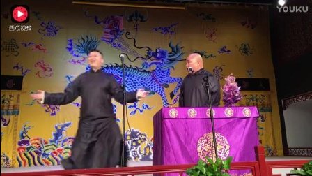 张鹤伦 郎鹤炎相声《红事会》2017最新相声