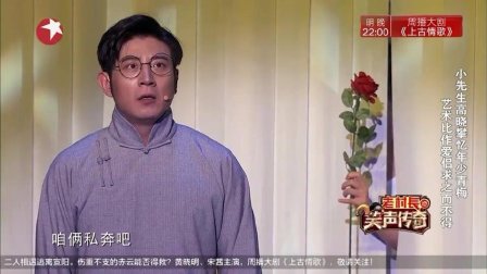 反传统小品 高晓攀《小先生》
