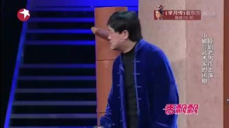 倒霉小偷与武术家的闹剧 哑剧搞笑小品