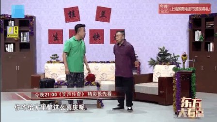 潘长江新小品: 给新女友过生日被儿子发现 