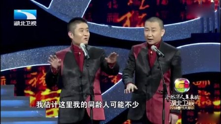苗阜王声相声《艺术人生》高清