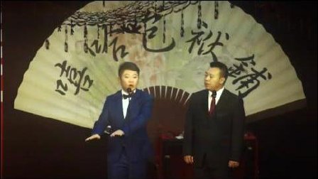 嘻哈包袱铺《对坐数来宝》