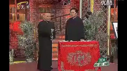 相声《相声圈里那些事儿》高清