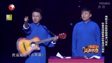 爆笑相声《歌王争霸》