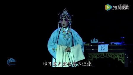 蒲剧《孙安动本》选段昨日里夫君他拿本进谏