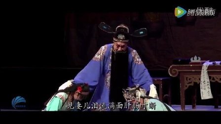 蒲剧《孙安动本》唱段《见妻儿泪流满面肝肠