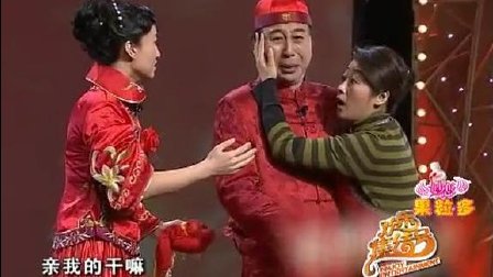 爆笑小品 冯巩 宋宁《酸辣婚礼》
