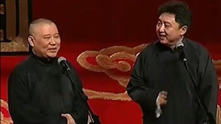 2017郭德纲于谦最新相声《别客气》高清版