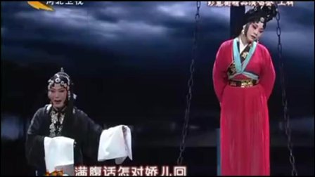 《窦娥冤枉婆婆》河北梆子《窦娥冤》标清