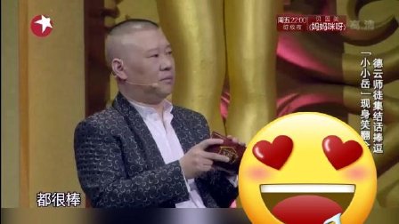 相声《今夜我们说相声》