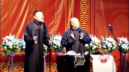 传统相声《我的江湖》爆笑全场
