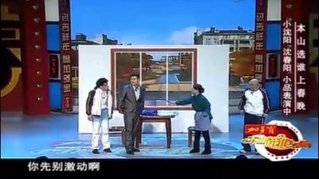 小品《报恩》赵本山都看哭了