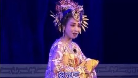 蒲剧《赵氏孤儿》怨兄王宠奸党朝纲败坏