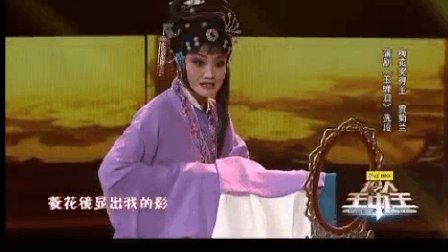 蒲剧名家贾菊兰演唱《玉蝉泪》高清下载