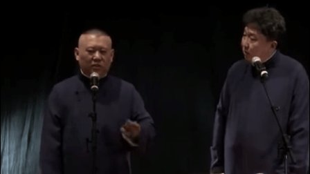 《老师来了》郭德纲于谦精品相声