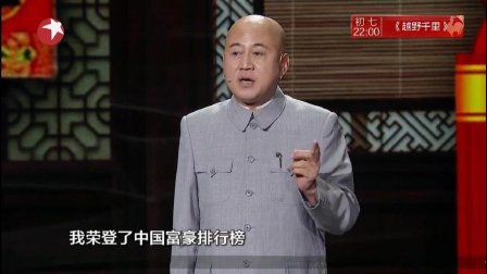单口相声 《我的节日》