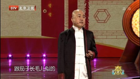 单口相声《幸福之旅》