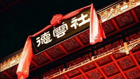 郭德纲于谦《我要结婚》3动画版