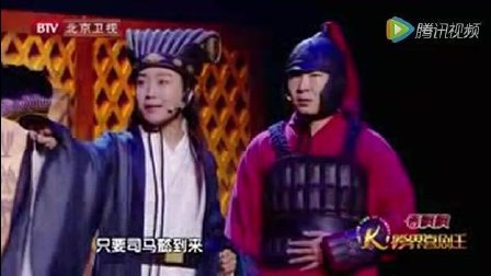 赵家班小品《空城计》