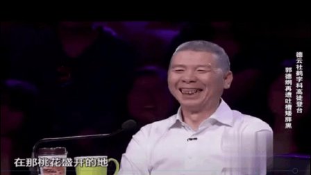 刚流出的相声 这对演员一顿猛损郭德纲