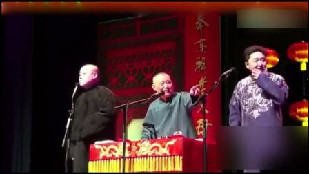 相声《扒马褂》爆笑全场