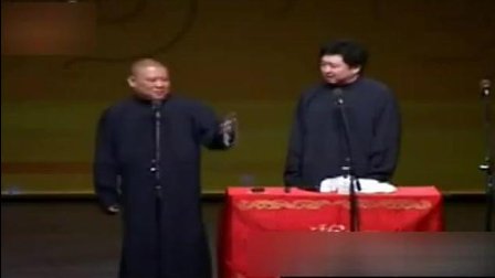 郭德纲于谦早期相声我字系列之《我要闹绯闻