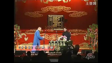 德云社相声《岳云鹏相声选》郭德纲 岳云鹏 