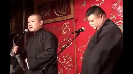 《穿上裤子去赚钱》德云社最新相声