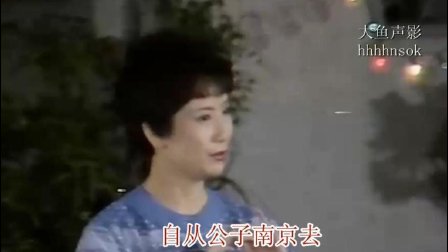 京剧《玉堂春》自从公子南京去下载