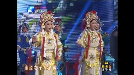 《梨园春》河南豫剧院专场晚会 古装名段欣