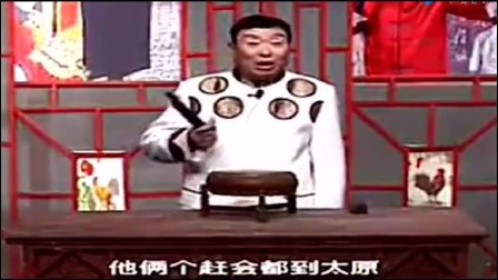 河南坠子 王文仲 《吹牛》