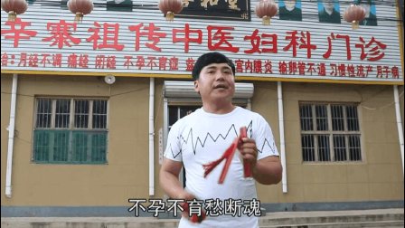 莲花落《善和堂》