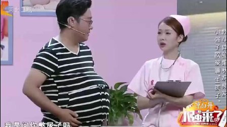 小强小品《爸爸怀孕体验馆》两个爸爸《怀孕