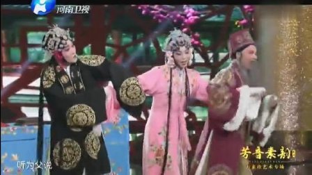 曲剧《荆钗记》梨园春标清下载