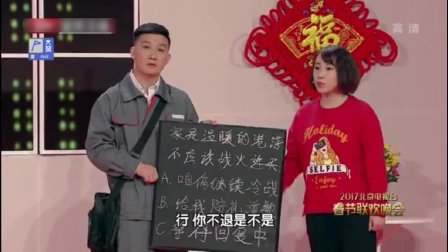 小品《幸福快递》田娃笑抽了