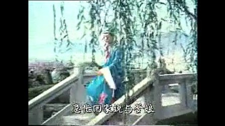 曲剧《卷席筒》经典唱段 仓娃我喜洋洋