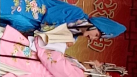 豫剧《泪洒相思地》选段2标清