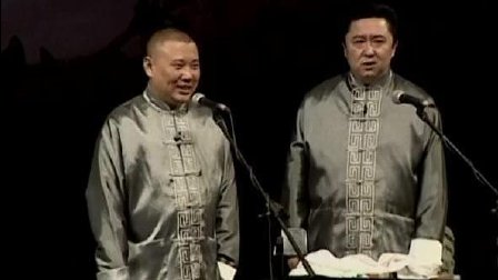 经典相声专场第四场《我这一辈子》标清