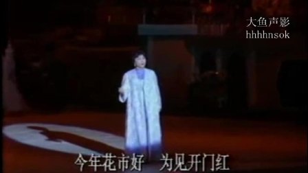 粤剧《花市》红线女带字幕
