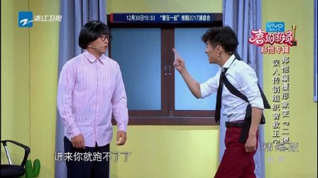 爆笑小品《拿什么拯救你 我的兄弟》