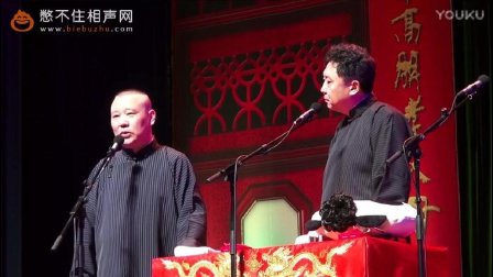 《上访添瓦》相声全集2017完整版