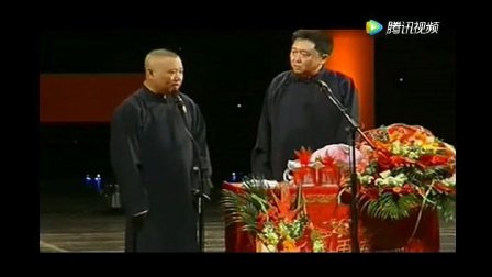 郭德纲于谦相声《歪说西游记》