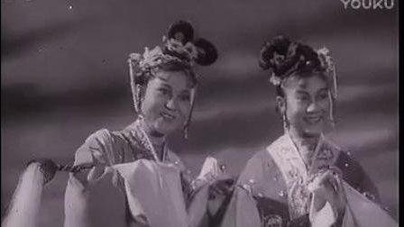 经典戏曲老电影黄梅戏1955年《天仙配》标清