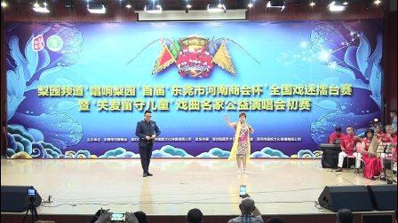 豫剧《见皇姑》标清