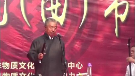 河南坠子《王华买爹》多少年以后依然好听高