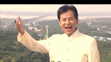 豫剧名家刘海功演唱 戏歌《好个大中原》