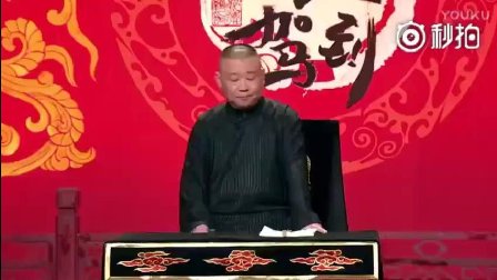 郭德纲最新单口相声《四大刺客》