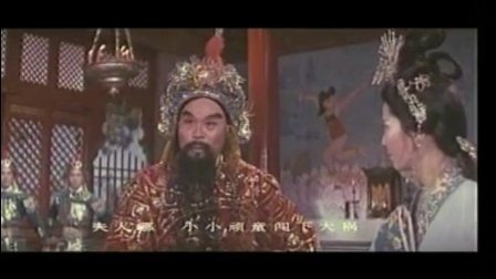 河北梆子带字幕《哪吒》选段16 父子相见在